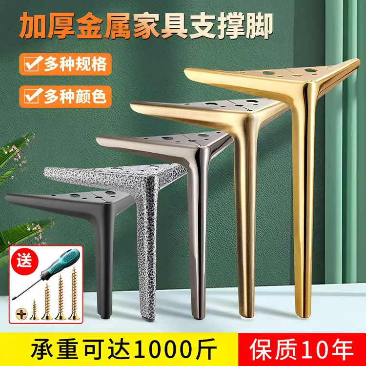 轻奢家具支撑脚茶几腿沙发脚厨柜浴室柜床头脚床增高腿斗柜金属脚