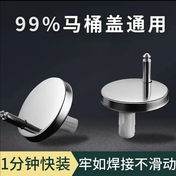 马桶盖配件固定螺栓卡扣螺丝坐便器盖板膨胀螺丝盖子零件配件