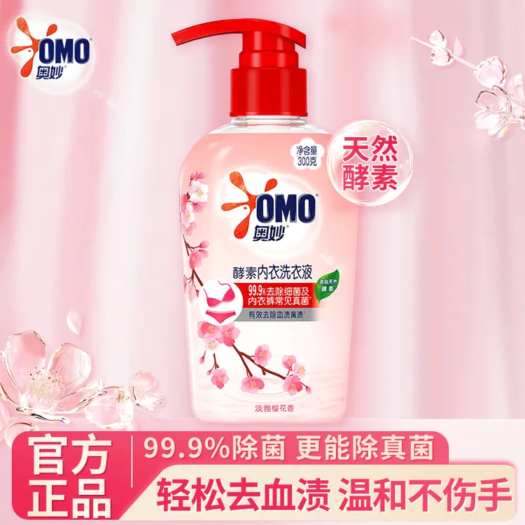 奥妙内衣洗衣液酵素樱花香女士内衣裤专用持久留香去味去黄渍瓶装