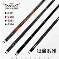 奥斯本兹征途系列 台球杆