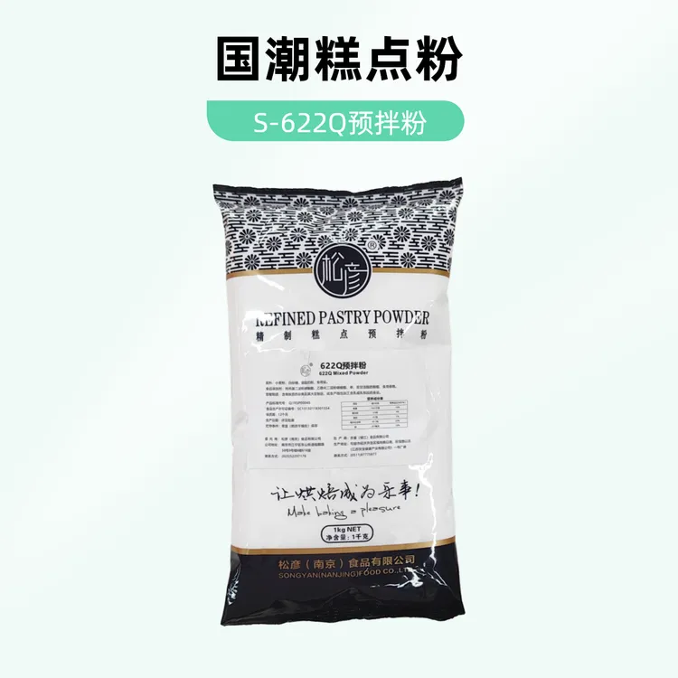 松彦S-622Q预拌粉家用回软保湿抗老化形象饱满Q糯口味随馅料百变
