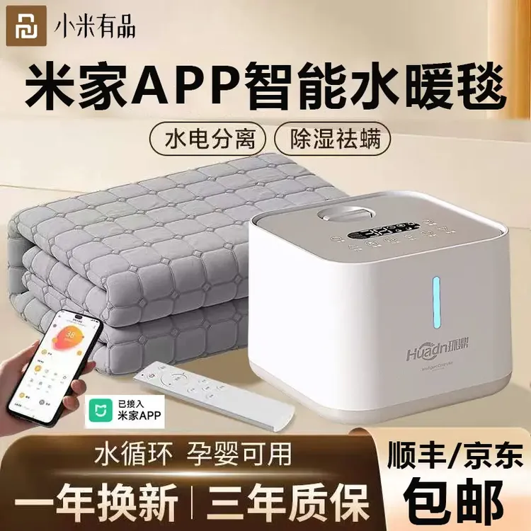 小米米家APP智能电热毯电褥子双人双控调温家用全自动恒温水暖毯