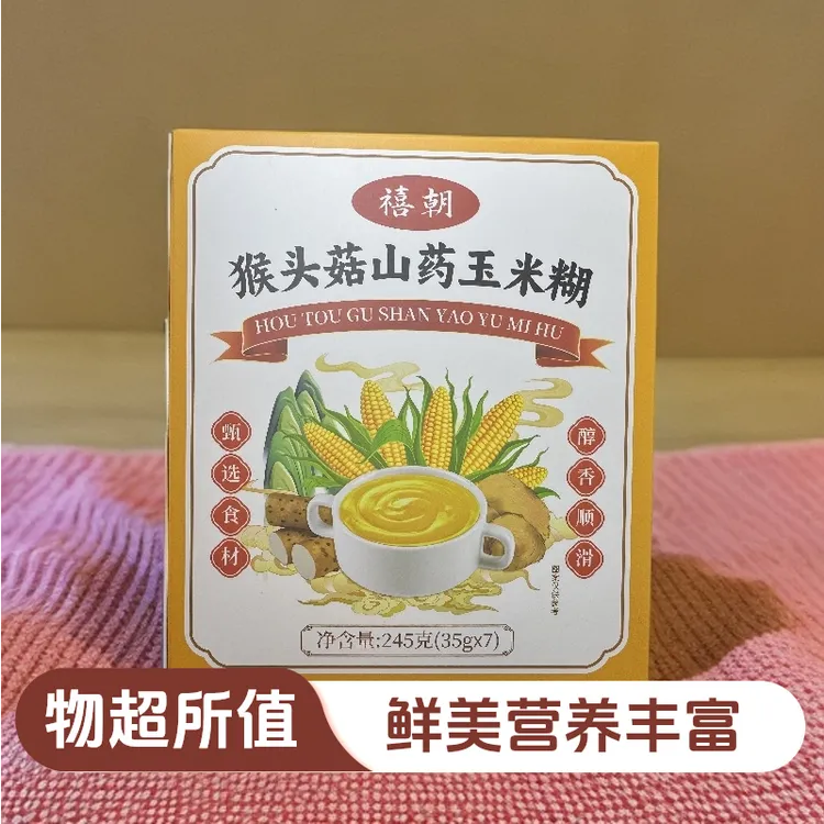 禧朝 猴头菇山药玉米糊 冲调方便营养