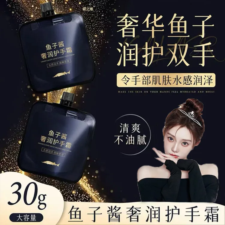 鱼子酱护手霜推荐第一名保湿滋润不油腻补水女士淡化细纹粗糙正品