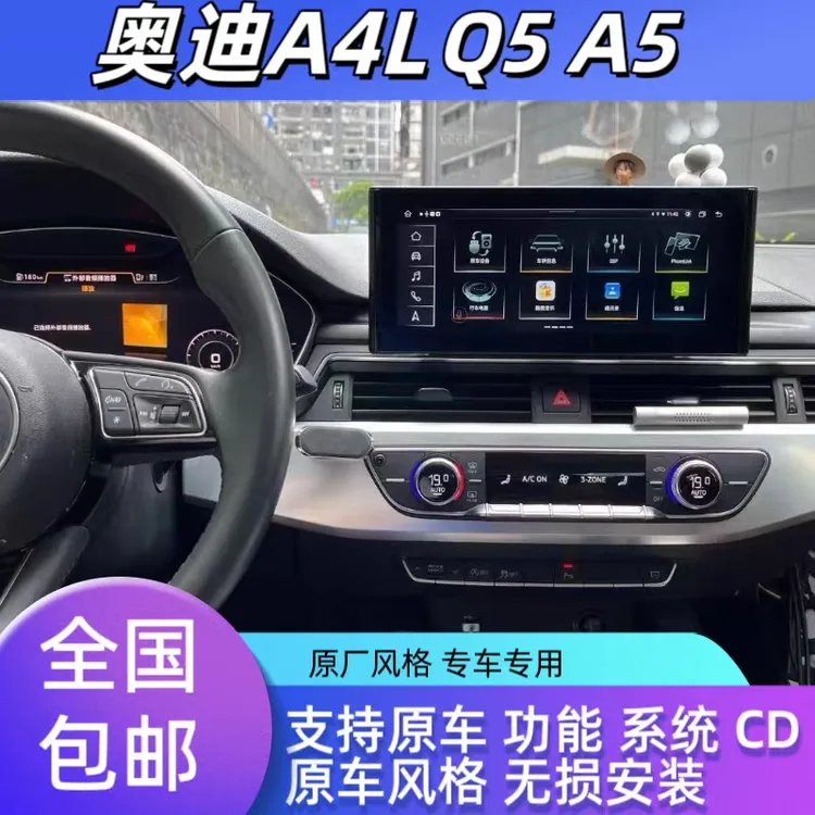 奥迪Q5L奥迪A4L安卓导航一体机360全景倒车影像大屏无线carplay