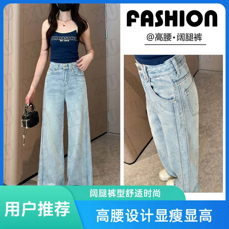 夏季浅蓝高腰牛仔阔腿裤女春季2025新款百搭时尚高个子拖地裤