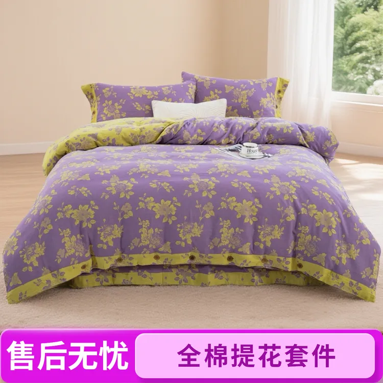 床上用品简约亲肤100%纯棉提花双层纱四件套（纽扣款）新疆包邮