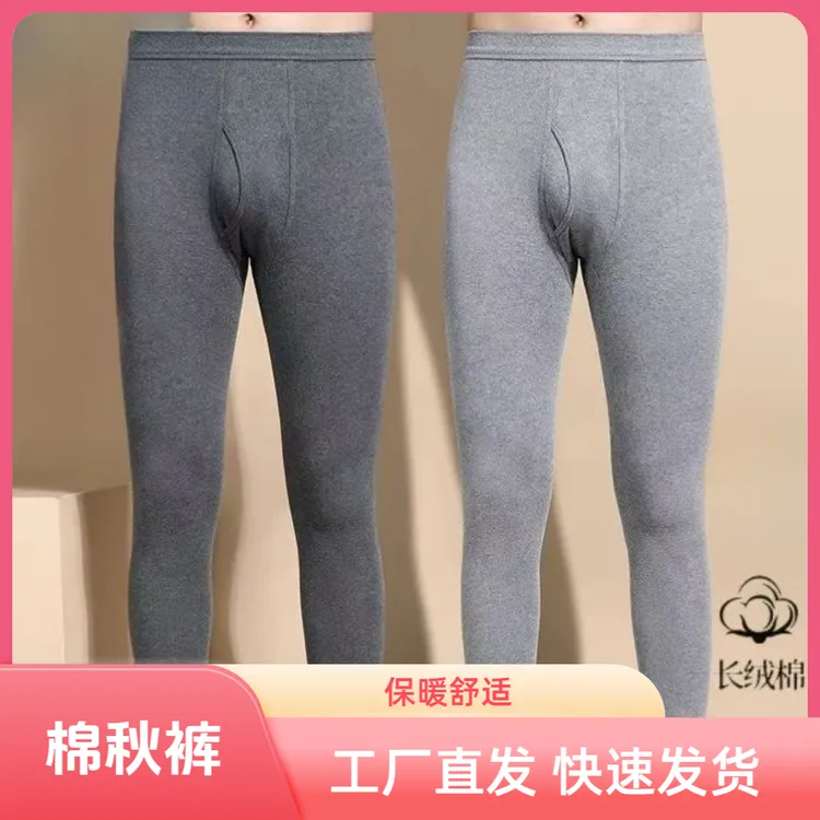 【工厂直发】男女同款棉裤秋冬打底内穿保暖裤A1