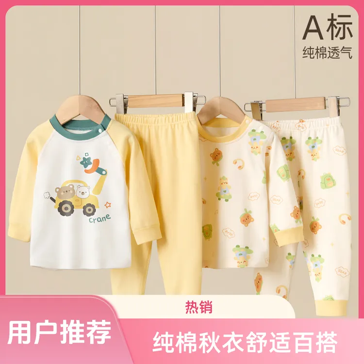 宝宝秋衣秋裤套装婴儿纯棉印花内衣套头卡通衣服儿童春秋打底童装