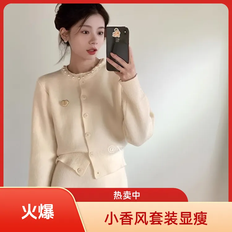时尚减龄秋冬温柔气质穿搭女装小香风上班族通勤风女装高级感毛衣