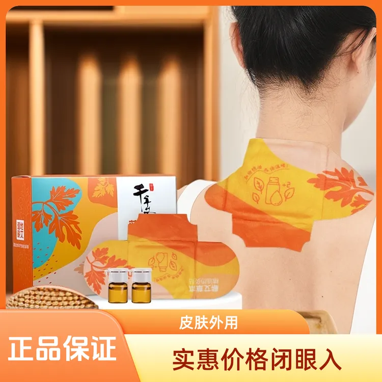 蕲艾草本精油热敷贴艾灸贴自发热艾草贴颈腰腹宫暖温灸贴精油贴