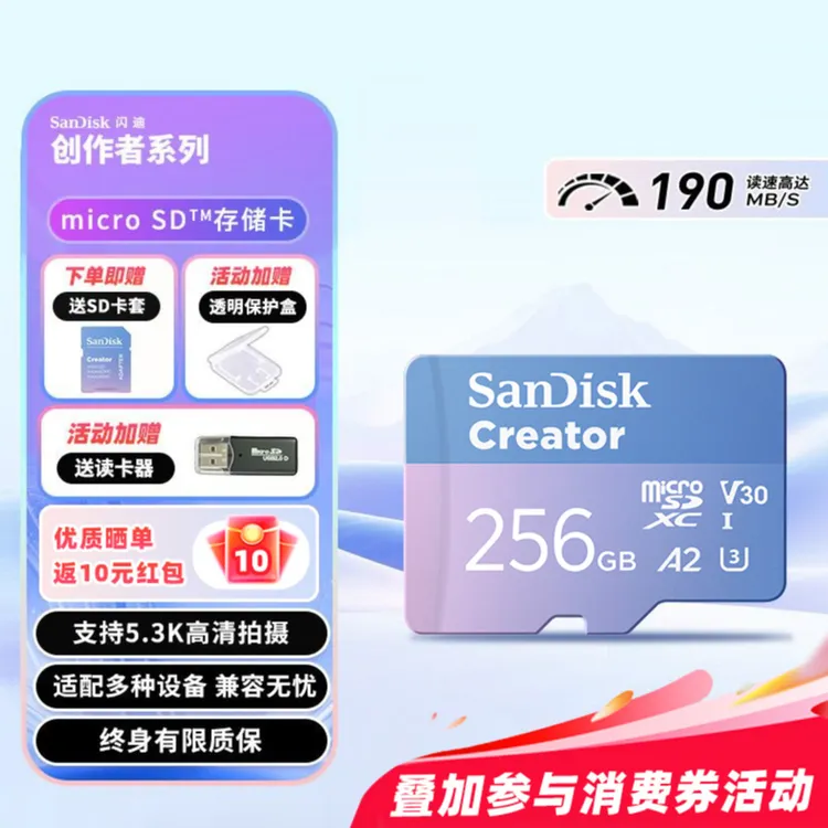 Sandisk/闪迪TF高速内存卡大疆pocket3无人机运动相机4K高清专用