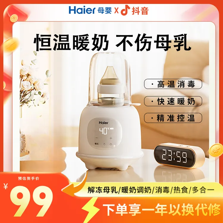 温奶器家用婴儿母乳解冻奶奶瓶消毒多功能奶瓶暖奶器