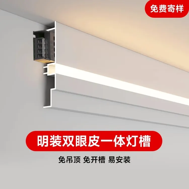 双眼皮吊顶明装线型双眼皮一体线型灯铝合金免吊顶双眼皮铝槽灯