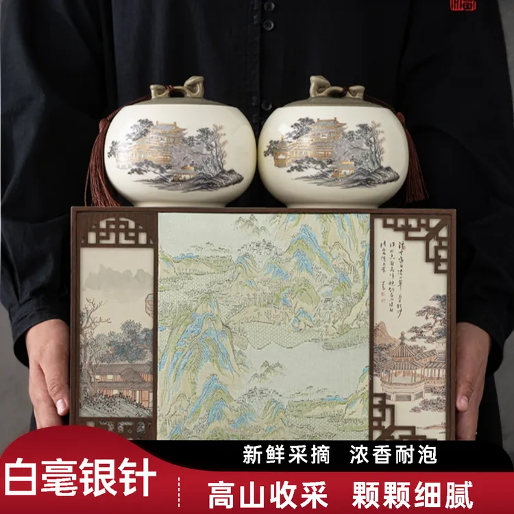 头摘头采白毫银针白茶白毫花香蜜香茶汤鲜甜陶瓷礼盒装