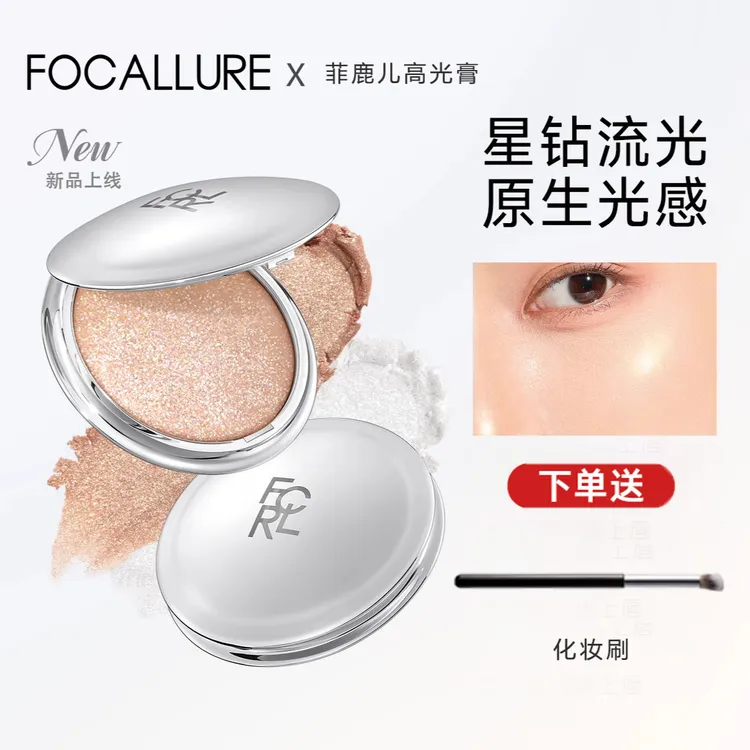 菲鹿儿星系高光膏水光单色脸部细闪生姜珠光爆闪眼头立体持久提亮