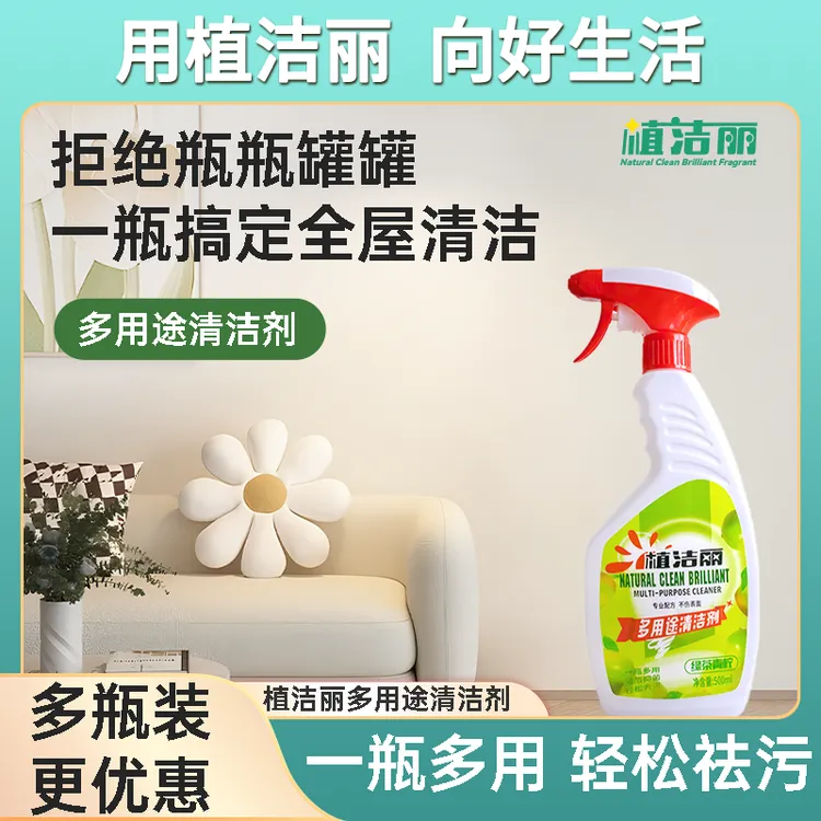 植洁丽多用途泡沫功能清洁剂大容量除垢去黄去渍耐用浴室淋浴房