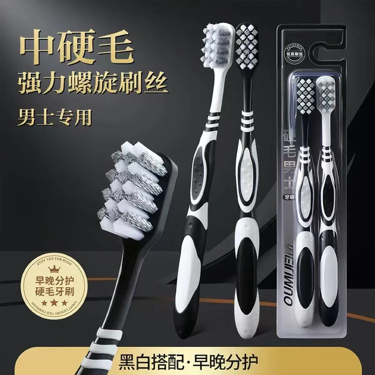 【硬毛去渍牙刷】去渍牙渍成人家用强效提亮清洁牙齿男女通用高