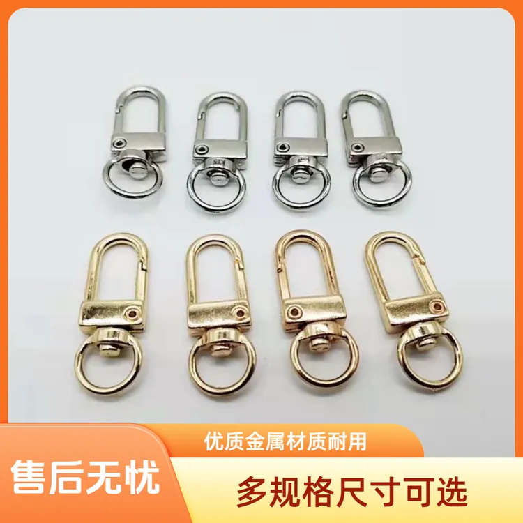 U型龙虾钥匙扣手工包包金属扣狗扣diy材料配件旋转扣钩扣圈万向扣