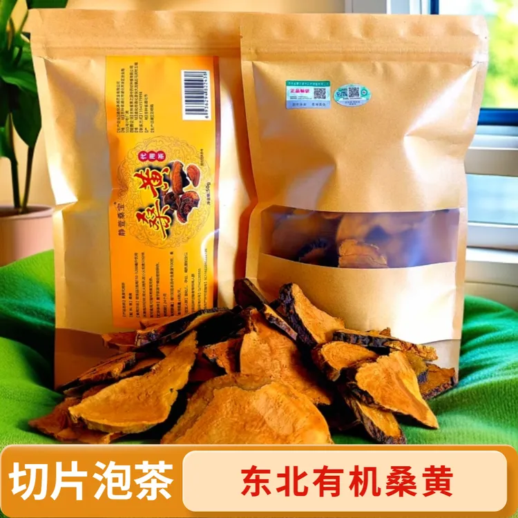 长白山桑黄源头片大肉厚泡茶煲汤泡酒健康好礼滋补佳品