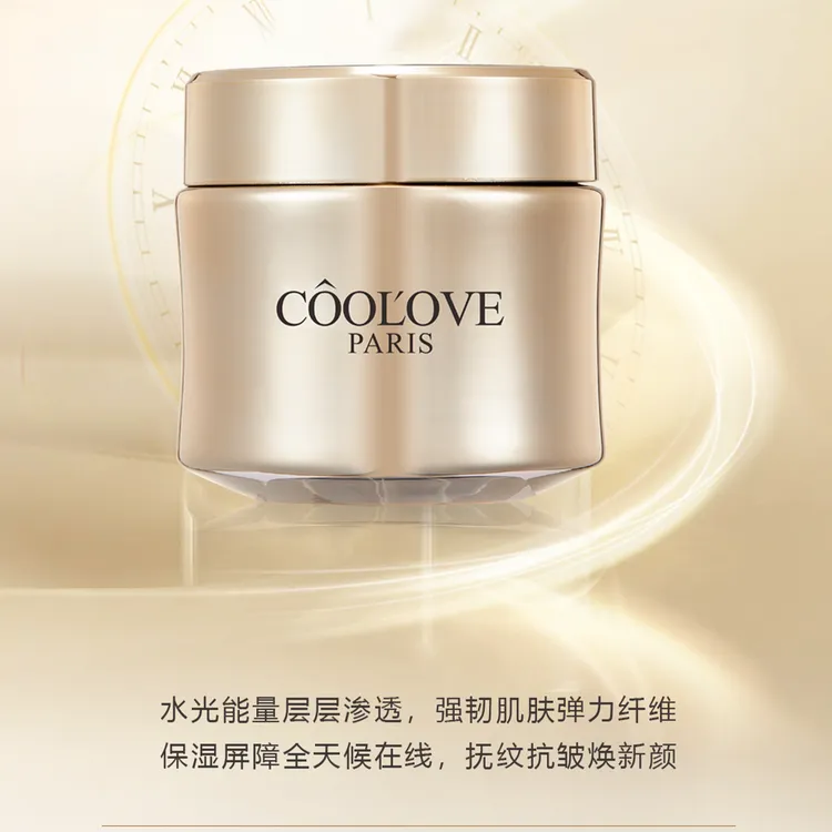 玻色因臻颜抚纹精华霜