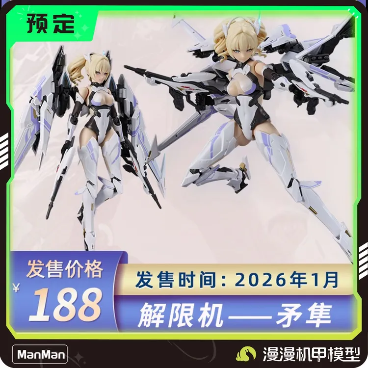 全款预售-首批 将魂姬 解限机 矛隼机娘 可动拼装模型 游戏周边