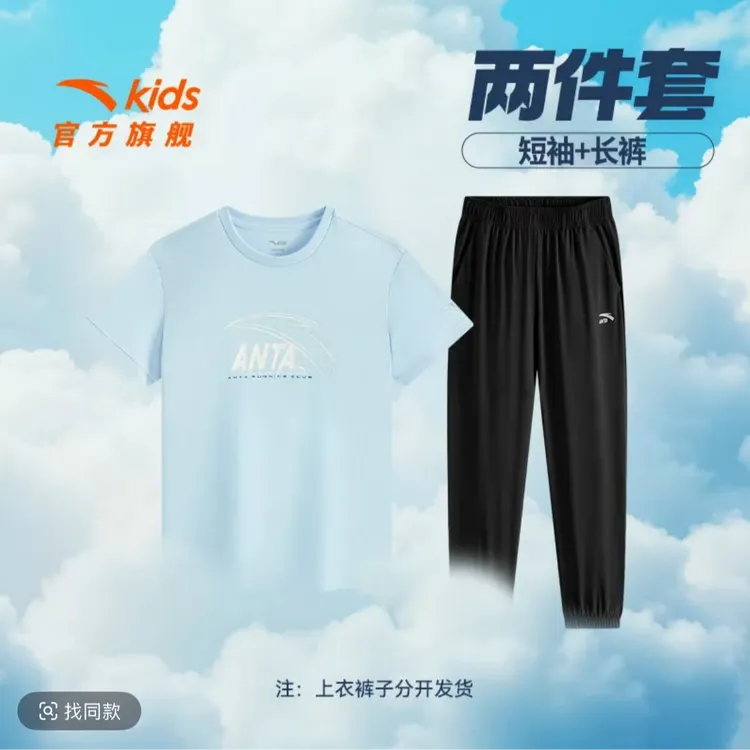 安踏儿童男童短袖衫大logo套装2025夏季速干透气短袖+长裤套装