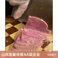 云青云青中华老字号平遥牛肉散装牛腱肉熟食即食真空【不支持退货】