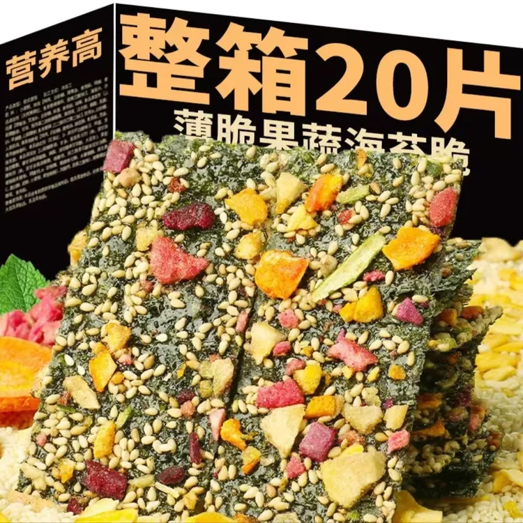 果蔬海苔脆休闲零食海苔脆营养酥脆海苔孩子好吃营养开袋即食
