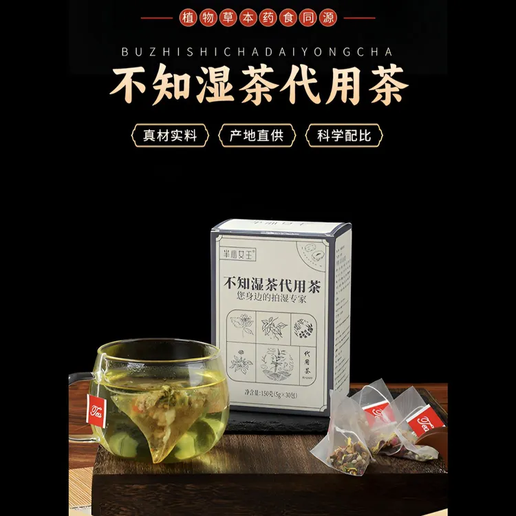 三十二味不知湿茶红豆薏米茯苓茶薏苡仁芡实赤小豆大麦茶桑叶