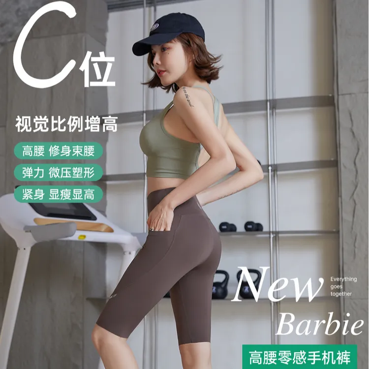 女士夏季薄款手机裤凉感透气健身运动五分瑜伽裤