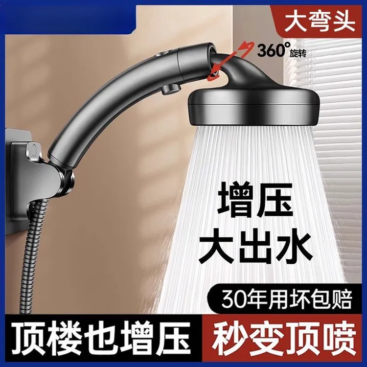 高品质大弯头花洒喷头大弧度可调节超强增压带开关一键止水淋浴头