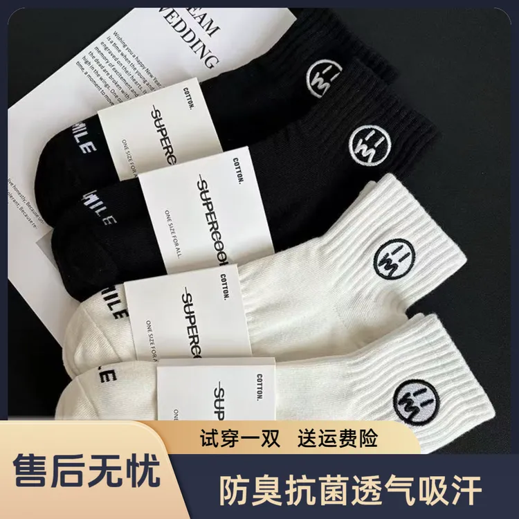 男士短袜白色吸汗春夏秋冬四季透气男士防臭袜子ins短筒加厚纯色