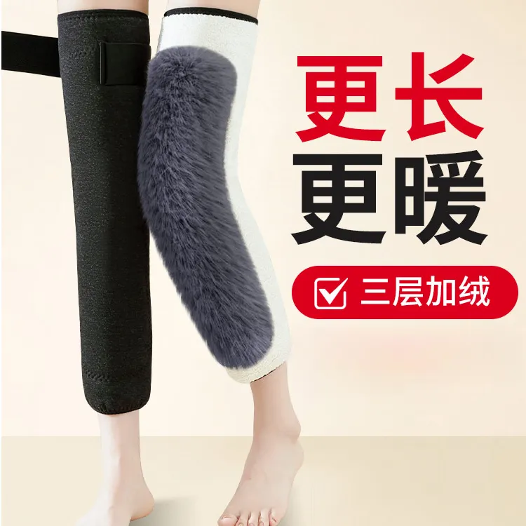 加绒加厚护膝盖绑带防滑男女士关节秋冬保暖防寒中老年人加长款