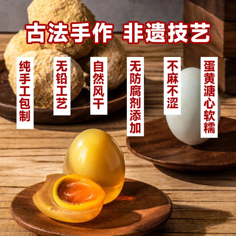 【饱胀姐妹专属】晶華黄金皮蛋20枚四川溏心松花鸭皮蛋无铅工艺