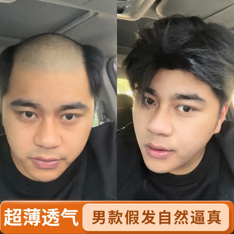 男生假发前额o.10仿生膜隐形发际线真人发丝仿真头皮