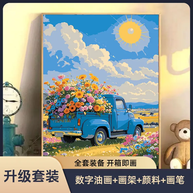 数字油画DIY零基础解压填色花卉风景手工数字油画diy填色2025新款