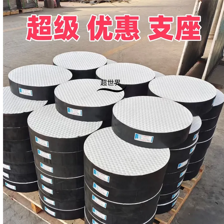 滑动橡胶支座桥梁板式支座胶垫GYZ150*200*250*35*42*300抗震支座
