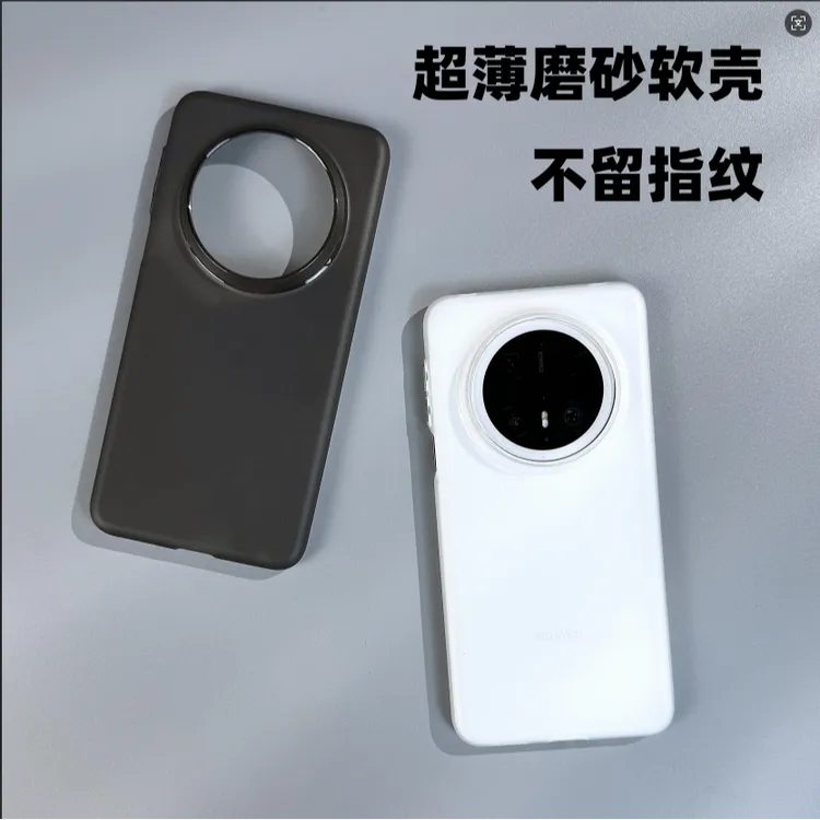 适用华为mate80pro超薄磨砂软壳全包防摔TPU保护套不透明手机壳