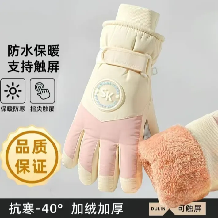 冬季加绒加厚保暖防寒滑雪手套女触屏户外电动车防风骑行手套登山