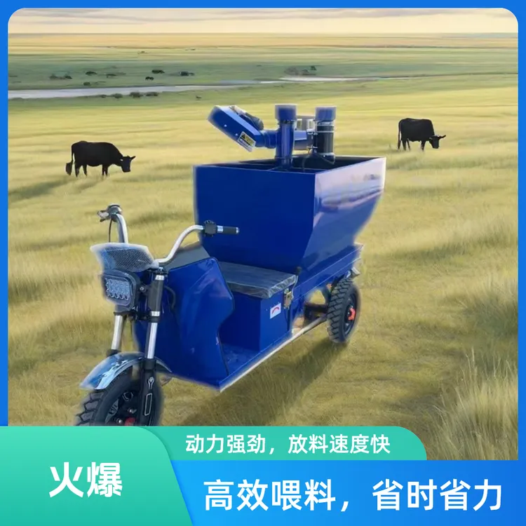 养猪场自动喂料车养殖场饲养电动喂料车上料提料设备养殖场三轮车