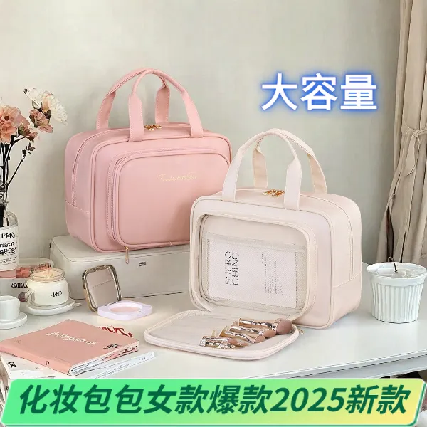 网红爆款2025大容量高级感高颜值外出随身携带竖立式便携女化妆包