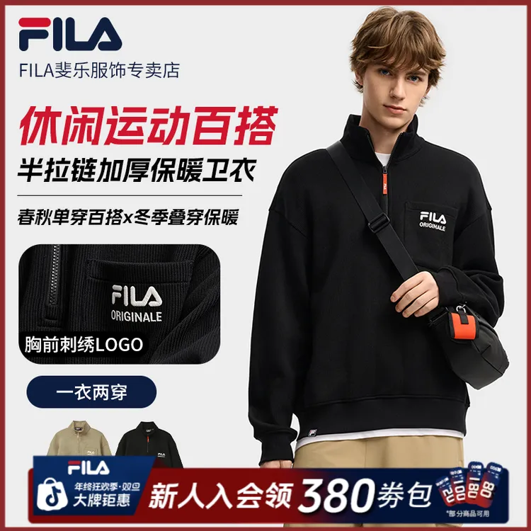 Fila/斐乐卫衣男【翻领加厚】冬加厚保暖舒适半拉链卫衣F11M549204F
