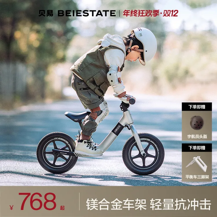 贝易竞速家儿童平衡车1一3一6岁宝宝滑步车小童2岁入门滑行学步车