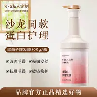 柔顺亮泽补水修护干枯角蛋白护理发膜护发膜