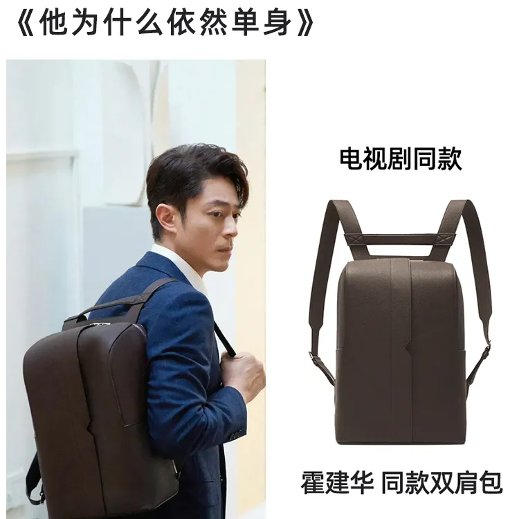 他为什么依然单身霍建华明星同款双肩包男款商务休闲防水电脑背包