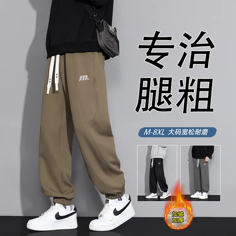 加绒重磅运动束脚裤男士大码立体字母绣标直筒裤百搭宽松舒适长裤