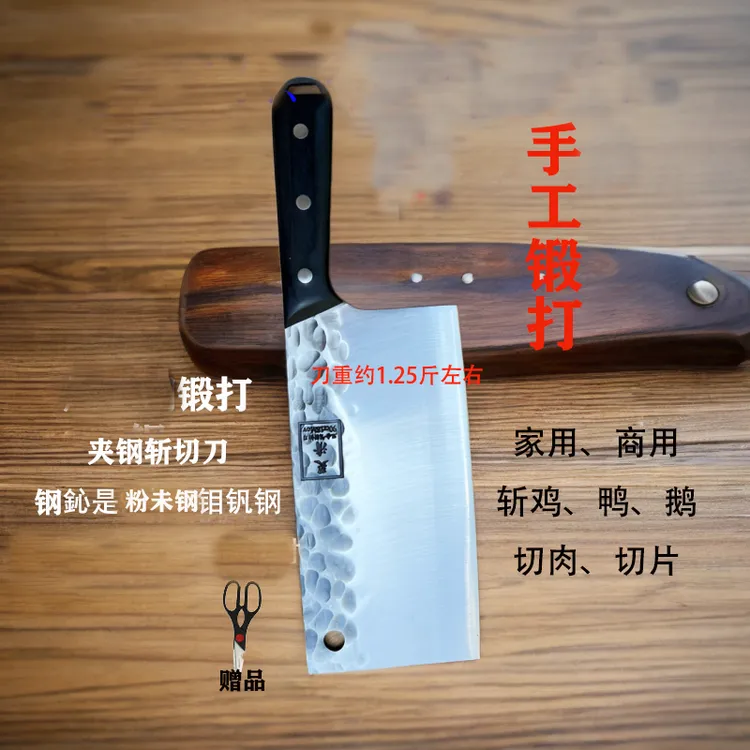 三合钢斩切刀夹钢刀家用厨师纯手工刀具锻打锋利锤纹女士钢刀