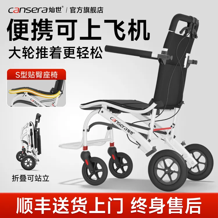 灿世S35人体工学手动轮椅车老年可折叠轻便老人儿童旅行小型代步车可放后备箱户外遛娃便携手推车