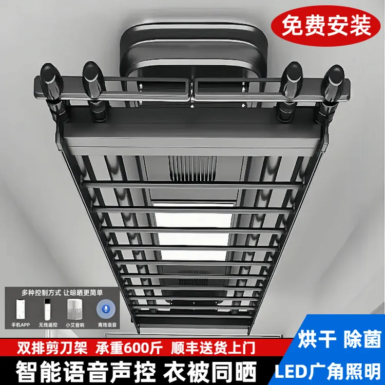 新款多功能阳台电动晾衣架可遥控伸缩烘干语音声控折叠智能晾衣杆